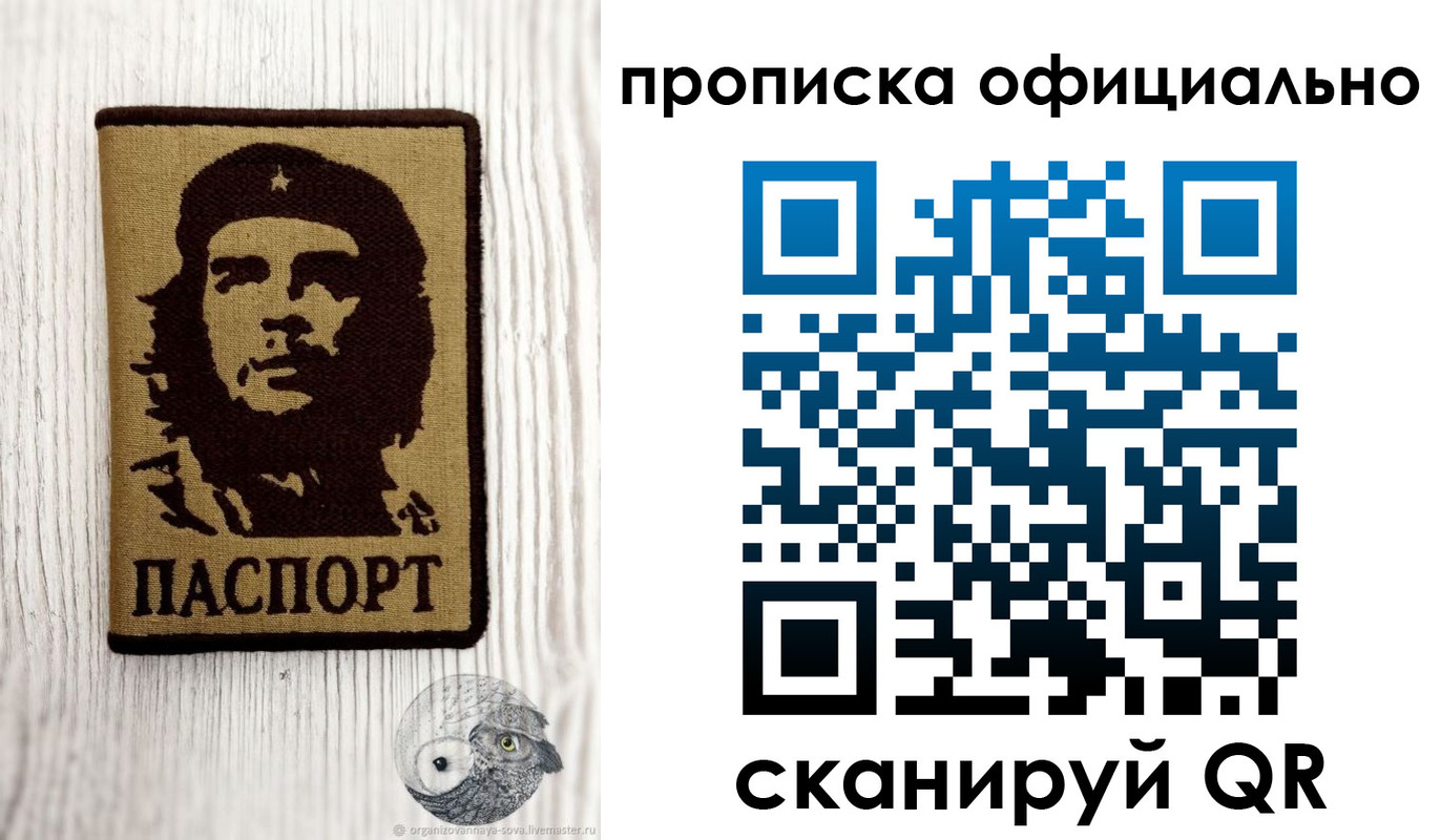 прописка штамп в Новгородской области