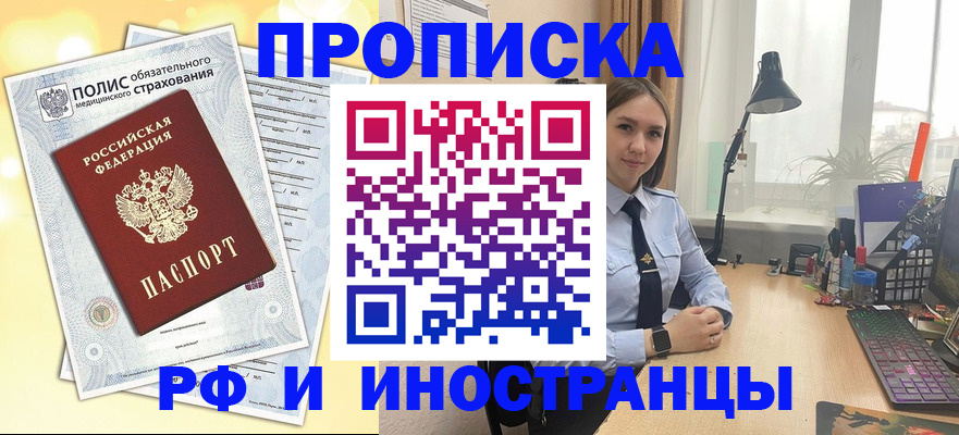 регистрация для школы в Новгородской области