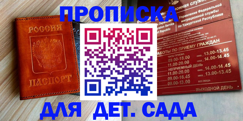 прописка иностранных граждан в Новгородской области